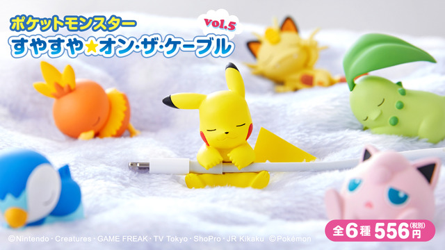 The Sleeping Faces of Pikachu and Friends from 「Pokemon」 will steal your  heart ♪ Charging Cable Guard Item Release | Anime Anime Global