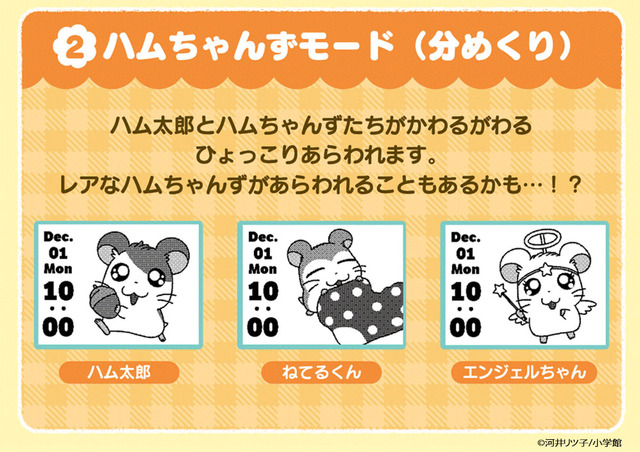 「Hamtaro」 Tomorrow will surely be fun! Hamtaro-themed watch and strap