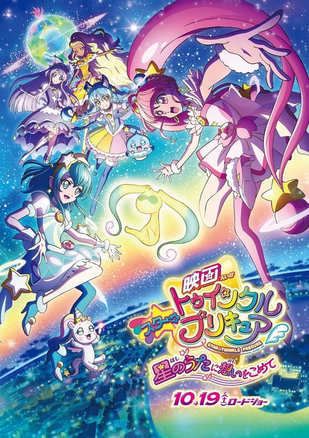 Characters appearing in A Lull in the Sea Anime