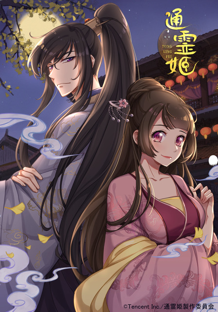 Love Blossoms in Old Chinese Court! Anime “Psychic Princess” Lands in  Japan, Key Visuals Available | Anime Anime Global