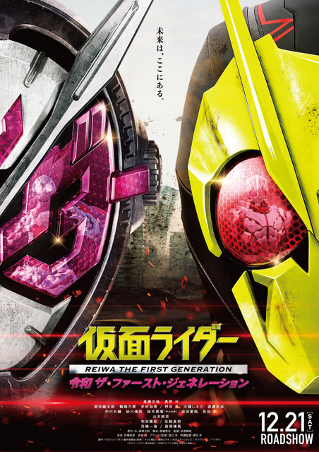 Kamen Rider 1 Movie - Watch Kamen Rider Super-1: The Movie (1981) Free Online : Kamen rider #1 is a 2016 film that celebrates the 45th anniversary of the kamen rider series, as well as the return of the first kamen rider's original actor.