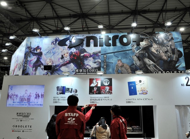 Nitroplus Announces Warau Ars Notoria Smartphone Game for 2020