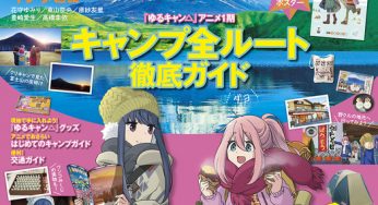 “Yuru Camp△×Rurubu” Introduction of sacred grounds seen in Anime! The exclusive interviews with the casts are also on the magazine!