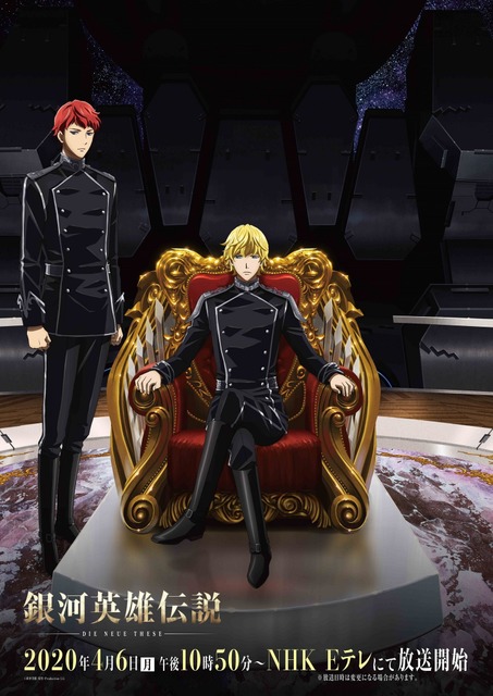 Legend of the Galactic Heroes Animes 2nd Season Reveals New Visual  Images  News  Anime News Network