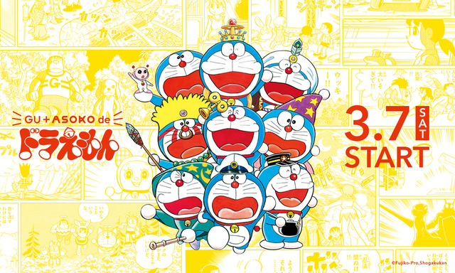 Doraemon Collaborates With Asoko Gu For The First Time Household Goods With Original Design Appeared Anime Anime Global