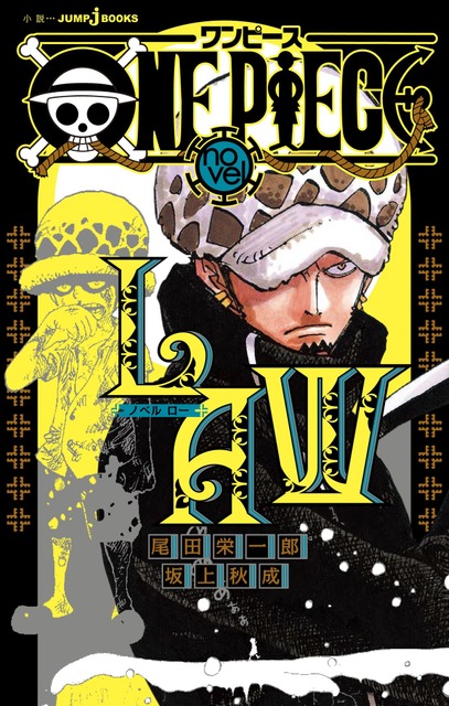 Past Of Trafalgar Law Which Is Not Depicted In The Main Story Of One Piece Is Novelized Anime Anime Global