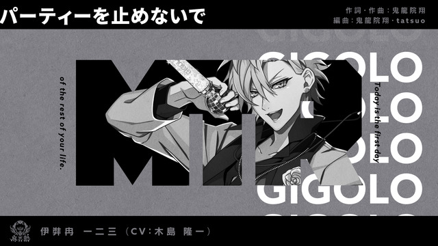 "HypMic" Kiryuin Sho from GB did songwriting! The trailer of the solo song by Izanami Hifumi from "Matenro" has been released