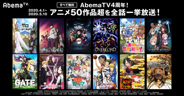 Abema Anime Channel' / 'AbemaTV' 4th Anniversary Popular Anime Marathon  Streaming | Anime Anime Global
