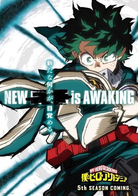 The production of the 5th season of "My Hero Academia" has been decided