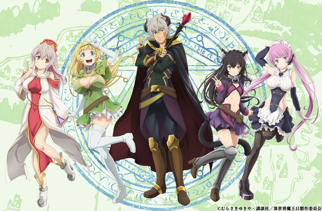 “How Not to Summon a Demon Lord” TV anime 2nd season is decided to be ...