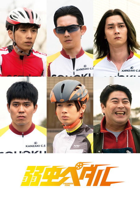 "Yowamushi Pedal" Live-Action Movie - Announcing the cast ...
