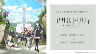 Summer Anime "Assault Lily BOUQUET"'s broadcast postponed to Oct. due to the Novel Coronavirus