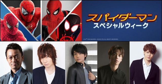 Aug. 10 is the birthday of Peter Parker from “Spider-Man”! Celebration  comments from Maeno Tomoaki, Ono Kenshyou, and other cast members have  arrived | Anime Anime Global