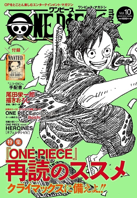 One Piece The Spin Off Starring Ace As The Main Protagonist Has Started The Art Is By Boichi Of Dr Stone Anime Anime Global
