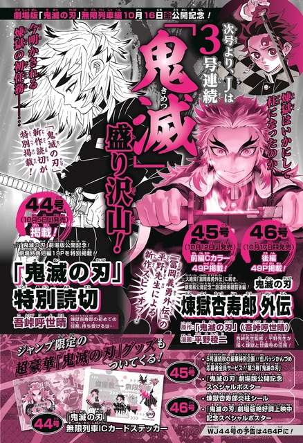 Demon Slayer Kimetsu No Yaiba More Than 100 Million Copies Sold With 22 Volumes New One Shots Also Published On Jump Anime Anime Global