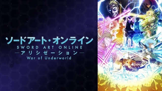 Sao Alicization Wou Revisit The Excitement Free Streaming On Abema Has Been Decided Anime Anime Global