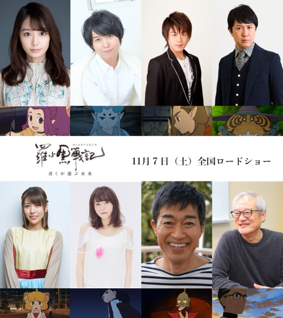 Junichi Suwabe, Yuko Kaida, Konomi Kohara Join Cast of Hell's