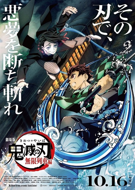 The Movie Demon Slayer Kimetsu No Yaiba Ranked In No 1 In Japan With Its Start Box Office 4 6 Billion Yen 3 42 Million Audiences Drawn In 3 Days Since The First