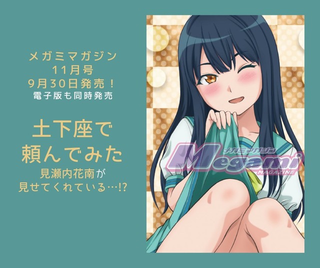 Strike the Blood IV” Taneda Risa, the original author Mikumo and the  director talk about the highlights of the season 4 OVA! “Megami Magazine”  July Issue is released