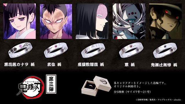 Demon Slayer Kimetsu No Yaiba 3rd Jewelry Collaboration Silver Ring 5 Types In Total 12 000 Jpy Each Excluding Tax Anime Anime Global