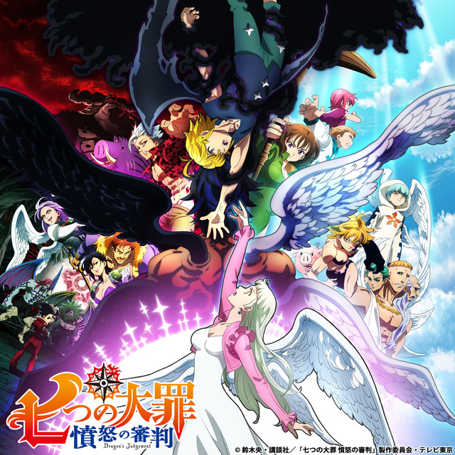 The Seven Deadly Sins: Dragon&#39;s Judgement” Key Visual | Anime Anime Global