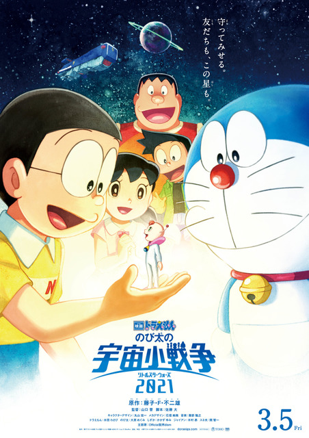 The New Doraemon Movie Doraemon Nobita S Little Star Wars Will Be Released In The Spring Of 21 The Theme Song Will Be Sung By Higedan Anime Anime Global