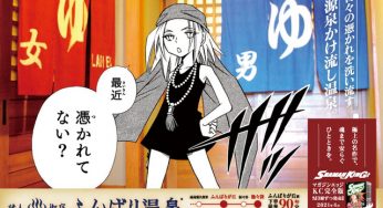 An Ad For Shaman King Funbari Onsen Has Been Launched If You Re Possessed Come And Get Healed Anime Anime Global