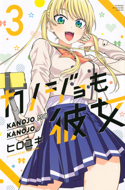 For those who are fans of Kanojo mo Kanojo in Brazil - and for those  abroad who don't know, the Brazilian Portuguese dub of the anime just  premiered on Crunchyroll : r/KanojoMoKanojo