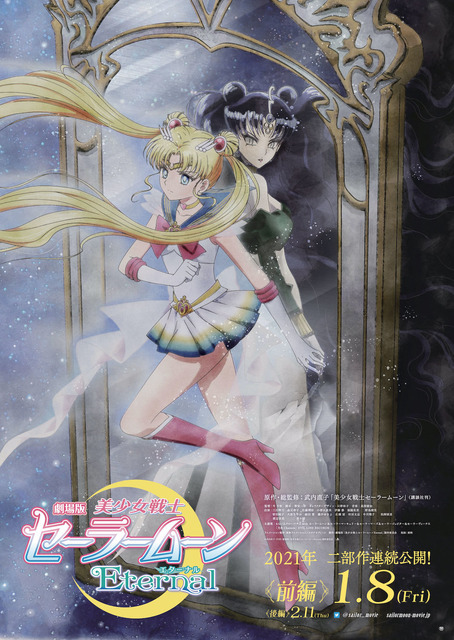 Pretty Guardian Sailor Moon Cosmos 2-Part Movie to Premiere in 2023