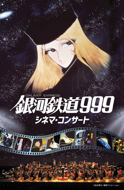 Galaxy Express 999 Ginga Tetsudô ThreeNine  movies  onderhondcom