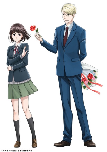 Koi to Yobu ni wa Kimochi Warui” What will happen to this love? “The love  comedy of a working man and a high school girl with an age difference  begins! Cut from