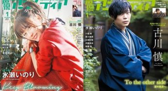 Minase Inori has appeared on the cover of “Seiyuu Animedia”! Furukawa Makoto will do a self-review of all the songs in his 1st album