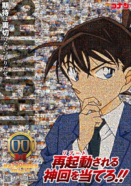 Detective Conan” 1000th broadcast project has begun! Reason the rebooting  “memorable episodes”! | Anime Anime Global