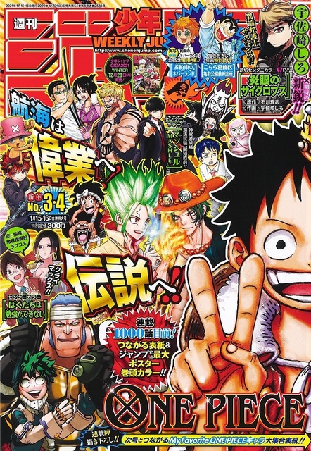 One Piece Reaches 1 000 Chapters Jump Special Edition Jump Manga Artists Draw Ace Gaimon And Other Characters From One Piece Anime Anime Global