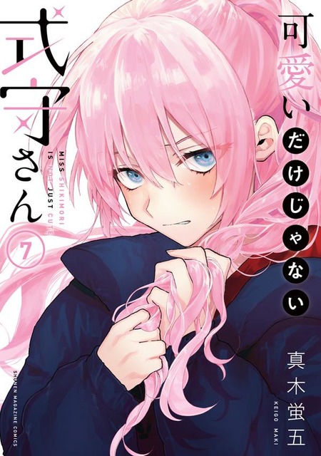 Miss Shikimori Is Not Just Cute” Author: Maki Keigo | Anime Anime ...