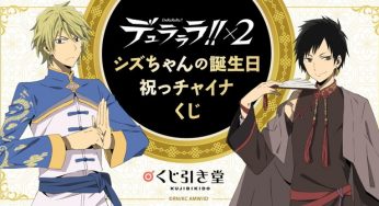 “Durarara!! X2” Shizuo and Izaya in China’s clothes… Only available in the online Kuji!