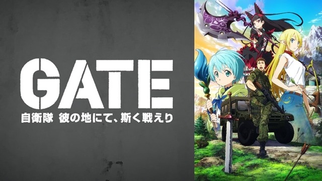 Gate Season 3 Release date