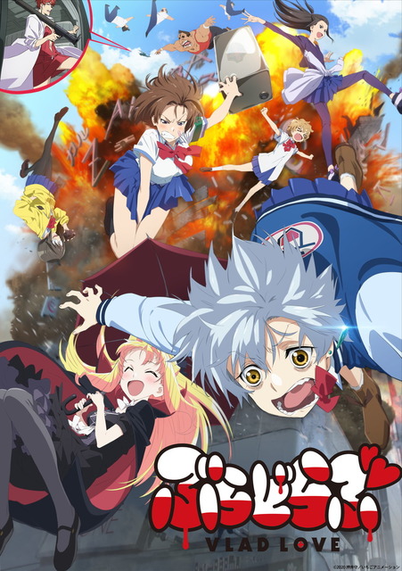 General Director Oshii Mamoru's Latest Work “Vladlove” Streaming Starts on  February 14! ABEMA, Amazon Prime, d Anime, and Others | Anime Anime Global