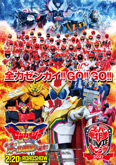 Douteki Sentai Animeranger  Power Rangers Fanon Wiki  Fandom