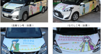 “Laid-Back Camp” Wrapping ‘Rental Car’ has appeared! Let’s drive with Shima Rin Car & Nadeshiko Car!