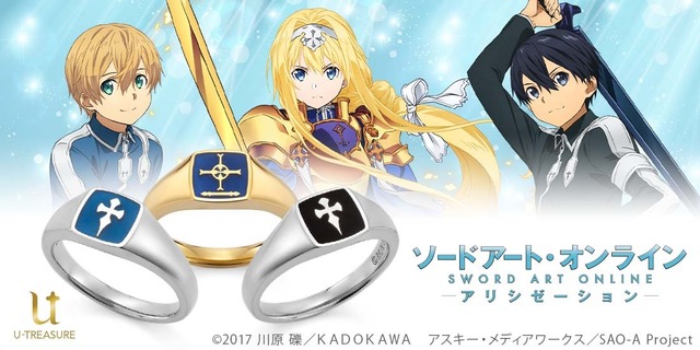 Sao Rings Of Kirito Eugeo And Alice Are Here Inspired By The Emblems Of Sword Mastery Academy And Integrity Knights Anime Anime Global