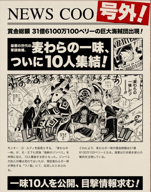 One Piece The Series Has Achieved 480 Million Copies In Circulation Worldwide With The Latest Volume 98 Anime Anime Global