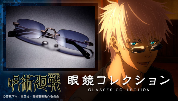 Satoru Gojo Jujutsu Kaisen Glasses Collection -2- Limited Edition