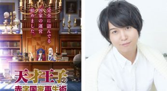 The video message of Saitou Souma talking about the allure of “The Genius Prince’s Guide to Raising a Nation Out of Debt (Hey, How About Treason?)”, has been released