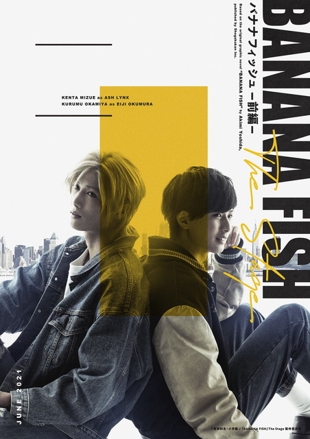 Banana Fish Will Become A Stage Performance Ash Eiji S Visuals And Cast Have Been Announced Anime Anime Global