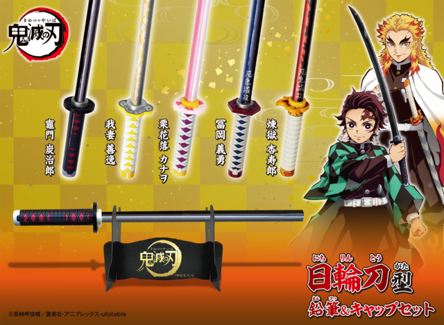 Demon Slayer: Kimetsu no Yaiba” The Nichirin blades have become “Pencil &  Pencil Cap”! A total of 5 types, including Tanjirou and Rengoku