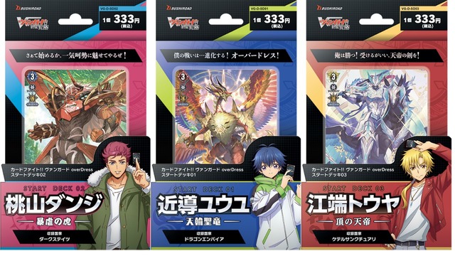 Current D Series for Cardfight Vanguard Anime to Continue for 9 Seasons   News  Anime News Network