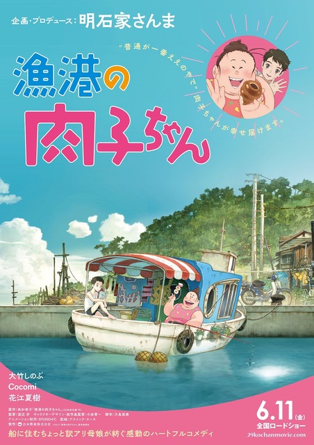 Shimono Hiro will also make an appearance on “Gyokou no Nikuko-chan”! He  will play Tokage & Yamori | Anime Anime Global