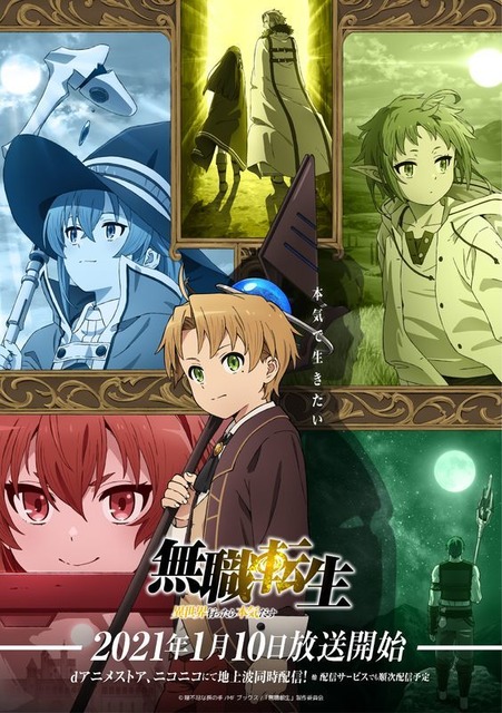 Mushoku Tensei” The one who appeared in front of Rudeus after being  surround by a mysterious light is…a God!? Advance Cut-scenes of episode 9