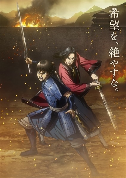 Kingdom Season 3 Latest Visual C Hara Yasuhisa Shueisha Kingdom Production Committee Anime Anime Global